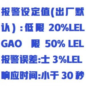 点型可/燃气体探测器 型号:KM1-GTY-DZ11C-i库号:M411319 点型可/燃气体探测器 型号:KM1-GTY-DZ11C-i库号:M411319