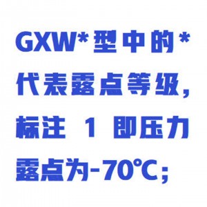 小型无热再/生空气干燥器 型号:KM1-GXW2-0.4/1库号：M208827 