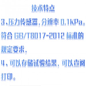 石油产品蒸气压试验器(雷德法) 型号:KM1-HSY-8017A库号:M410419  石油产品蒸气压试验器(雷德法) 型号:KM1-HSY-8017A库号:M410419