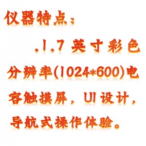 便携式触摸屏溶解氧测定仪 型号:KM1-P703库号:M397520 便携式触摸屏溶解氧测定仪 型号:KM1-P703库号:M397520