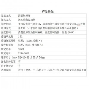 贰氧化硫蒸馏仪(3位) 型号:KM1-WYSO2-3库号:M410423  贰氧化硫蒸馏仪(3位) 型号:KM1-WYSO2-3库号:M410423