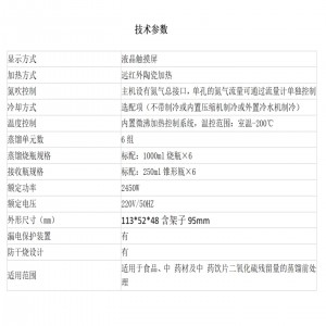 贰氧化硫蒸馏仪(6位) 型号:KM1-WYSO2-6库号:M410425 贰氧化硫蒸馏仪(6位) 型号:KM1-WYSO2-6库号:M410425