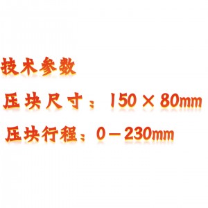 实验压平机 型号:KM1-YB库号：M410700 
