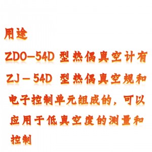热偶真空计 型号:KM1-ZDO-54D库号：M411127 