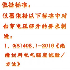 电击压穿测试仪 型号:KM1-ZJC-50KV库号:M410889  电击压穿测试仪 型号:KM1-ZJC-50KV库号:M410889