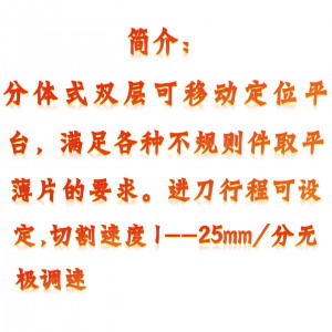 自/动金相切割机 型号:KM1-ZQ-100 库号:M410643   自/动金相切割机 型号:KM1-ZQ-100 库号:M410643