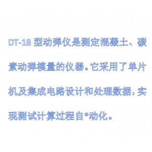 砼动弹仪 型号:KX033-DT-18库号：M30416
