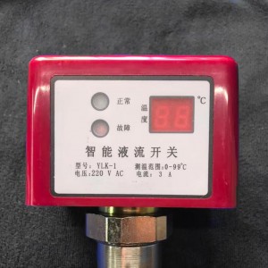 流/量开关（液流继电器型差压号器） 型号:KY277-YLK-1库号：M195910 