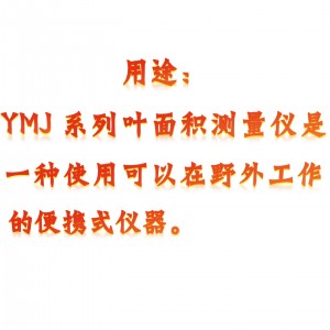活体叶面积测定仪 型号:LB06-YMJ-A库号：M404446