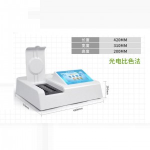 蜂蜜检/测仪 型号:LD-FM1库号：M413071  