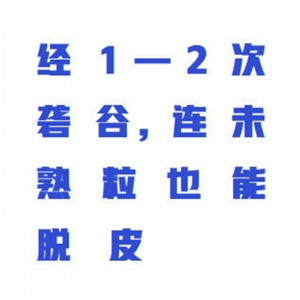 砻谷机（韩国） 型号:LJ99-SY88-TH库号：M308971   