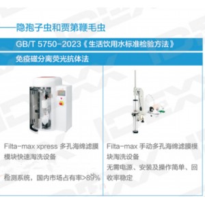 爱德士科立得两虫滤芯 型号:LO999-Colilert库号：M57973 