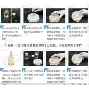 爱德士科立得两虫滤芯 型号:LO999-Colilert库号：M57973 