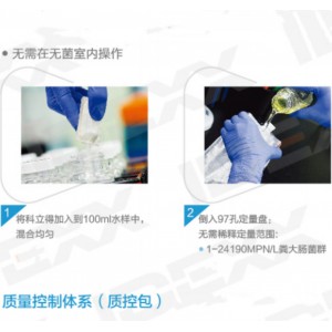 爱德士科立得两虫滤芯 型号:LO999-Colilert库号：M57973 