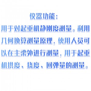 激/光测拱仪/可视型激/光测拱仪 型号:LT07-CGY-2库号：M384967 