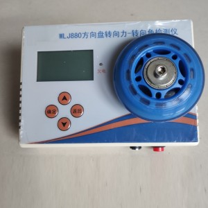 方向盘转向力-转向∩检/测仪/转向参数测试仪 型号:LW02-WLJ880库号：M410911 