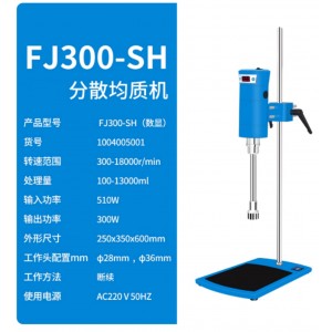 分散均zhi机 标/配28G+36G 型号:LX57-FJ300-SH库号:M73033 分散均zhi机 标/配28G+36G 型号:LX57-FJ300-SH库号:M73033