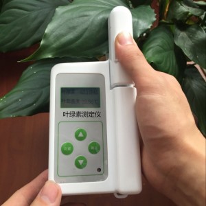 植物叶绿素仪 型号:LYS-A库号:M404465  植物叶绿素仪 型号:LYS-A库号:M404465