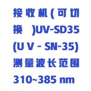 ORC能量计 型号:WZX/UV-M03A库号：M414939 