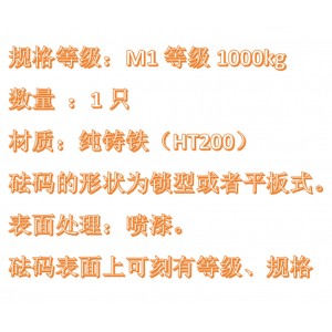 砝码1吨/1000kg 型号:M1-1000kg库号：M410422