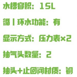 循丨环真/空泵 型号:M15-SHZ-D（III）库号：M382837 