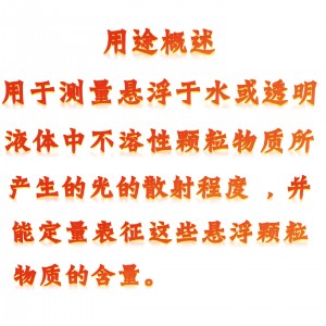浊/度计 型号:M31-WGZ-2000A库号:M307061  浊/度计 型号:M31-WGZ-2000A库号:M307061