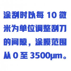 可调式涂膜器/可调涂布器 型号:M379057库号：M379057    