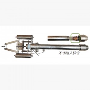 小型柱状采泥器 型号:M380530库号：M380530