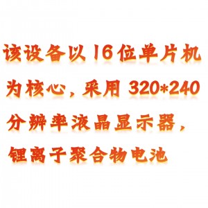 机/车电线路检/测仪 铁路用 型号:M380642库号:M380642 机/车电线路检/测仪 铁路用 型号:M380642库号:M380642