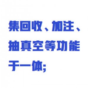 冷媒回收、抽空、+注一体机/空调冷媒体充放装置 型号:M409270库号：M409270