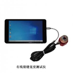 有线裂缝宽度测/试仪 型号:M410791-105库号:M410791 有线裂缝宽度测/试仪 型号:M410791-105库号:M410791