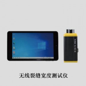 有线裂缝宽度测/试仪 型号:M410791-105库号：M410791