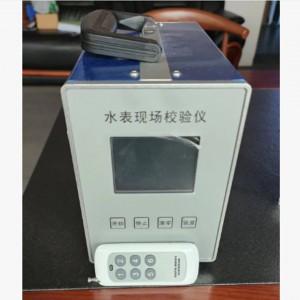 便携式水表现场测试仪/便携式水表校/验仪型号:M410864库号：M410864 