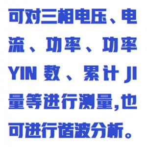 交流电量测试仪 型号:M411146库号:M411146 交流电量测试仪 型号:M411146库号:M411146