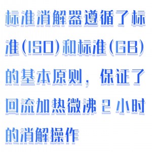 回流法(0-1000mg/L)/COD测定仪 型号:M50-H5B-100库号：M391411 