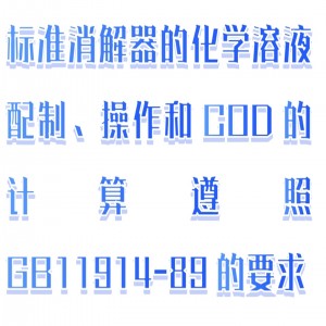 回流法(0-1000mg/L)/COD测定仪 型号:M50-H5B-100库号：M391411 