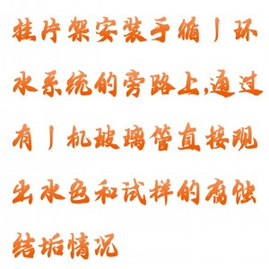 旁路挂片测试架（不锈钢定/做） 型号:M608-BCC-II库号：M412043 