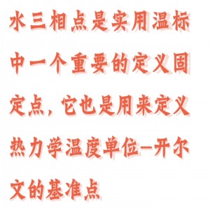 三相点瓶 型号:M608-DFTP-2库号：M411452