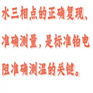 三相点瓶 型号:M608-DFTP-2库号：M411452