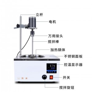 电/动搅/拌浴锅 型号:M608-DXY-5LD库号：M411373 