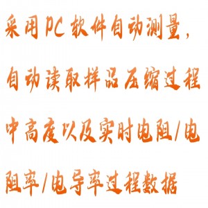 自/动导体粉末电阻率测试仪 型号:M608-FT-201A-200KG库号：M411846 