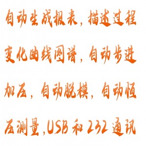 自/动导体粉末电阻率测试仪 型号:M608-FT-201A-200KG库号：M411846 