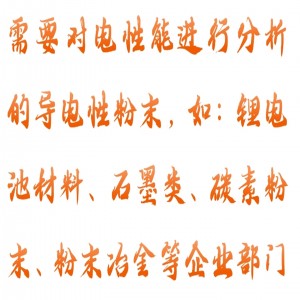 自/动导体粉末电阻率测试仪 型号:M608-FT-201A-200KG库号：M411846 