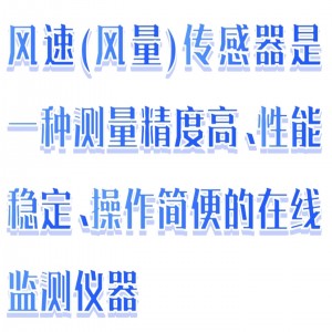 风速传感器 型号:M608-KV621-20-500-1-VF库号：M411718