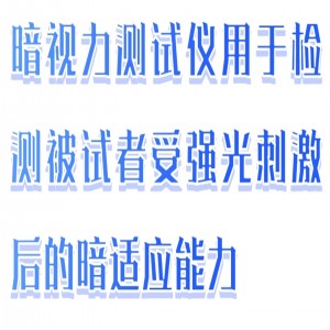 暗视/力测试仪 型号:M608-MX1601-A库号：M411277  