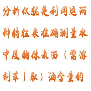 油份浓度分/析仪 型号:M608-OILCMA-330库号：M412122 