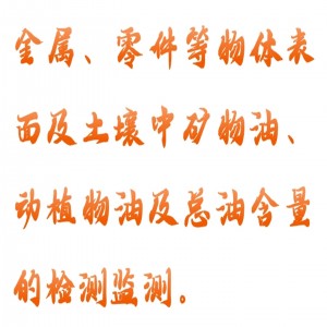 油份浓度分/析仪 型号:M608-OILCMA-330库号：M412122 