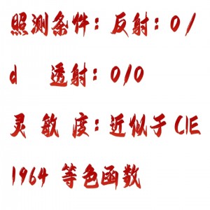 自/动色差计 型号:M608-SC-80C库号：M412006  