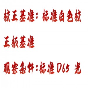 自/动色差计 型号:M608-SC-80C库号：M412006  