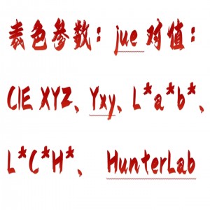 自/动色差计 型号:M608-SC-80C库号：M412006  